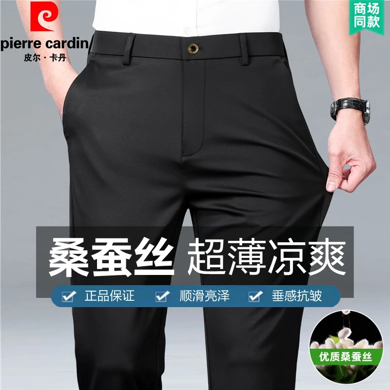 （夏季薄款）皮尔卡丹2025年新款中年男士桑蚕丝休闲西装免烫裤子