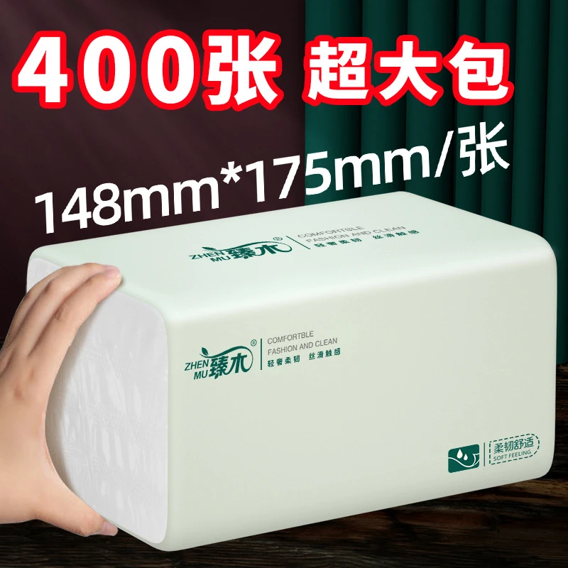 臻木400张加量大包装整箱抽纸家用餐巾纸加厚擦手纸面巾纸