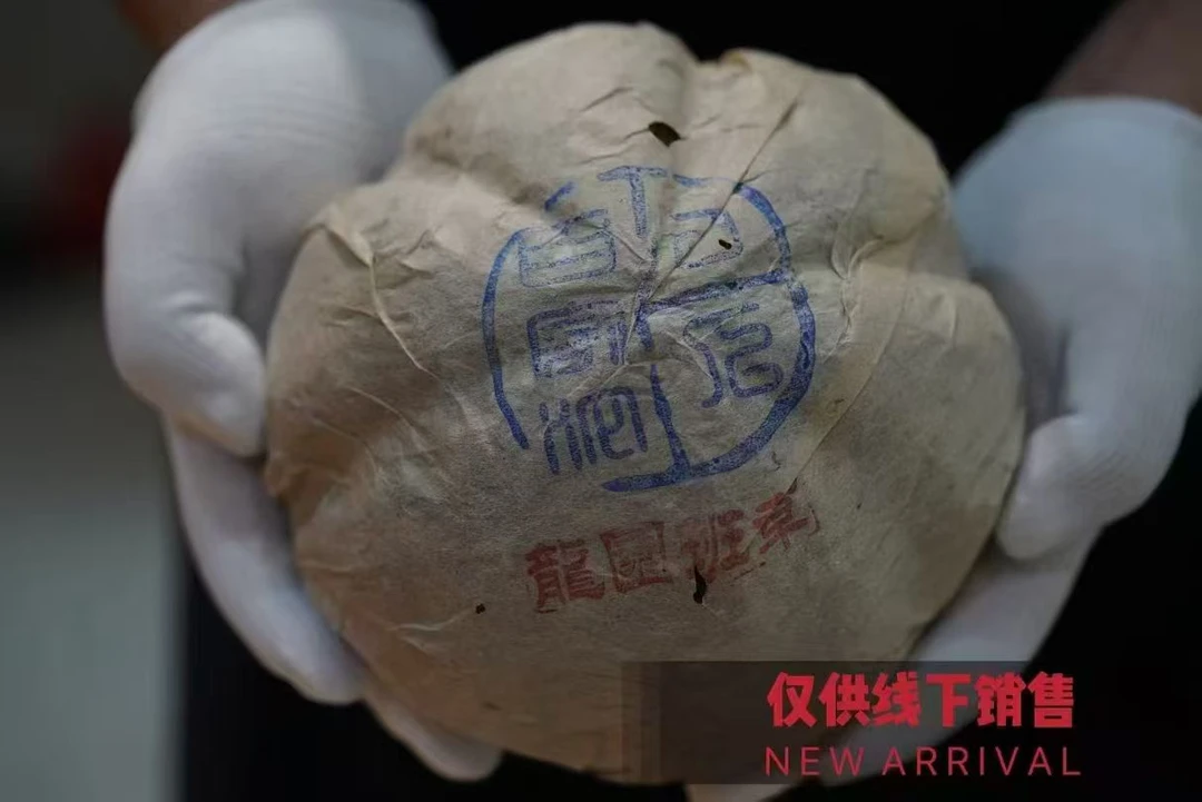 【清仓孤品不退不换介意勿拍】2003年龙园班章沱茶班章韵味 1000g
