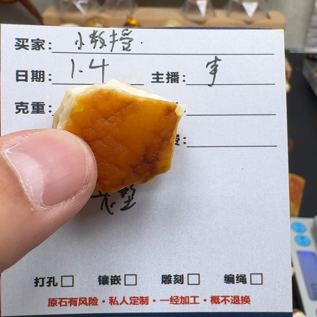 小***授定制琥珀未镶嵌蜜蜡