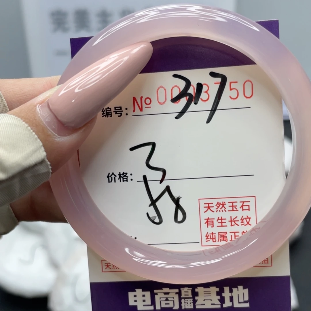 玛瑙/玉髓合金手镯317