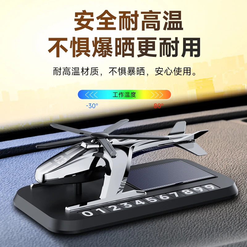 新款汽车摆件香薰战鹰三号车内饰品太阳能摆件号码牌挪车牌