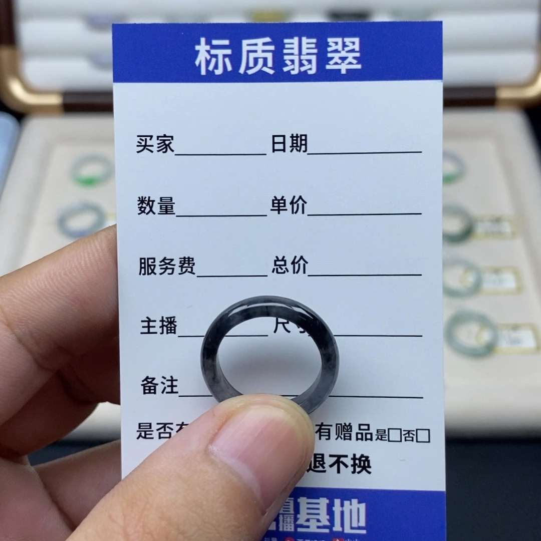 翡翠戒圈未镶嵌冰乌鸡14圈