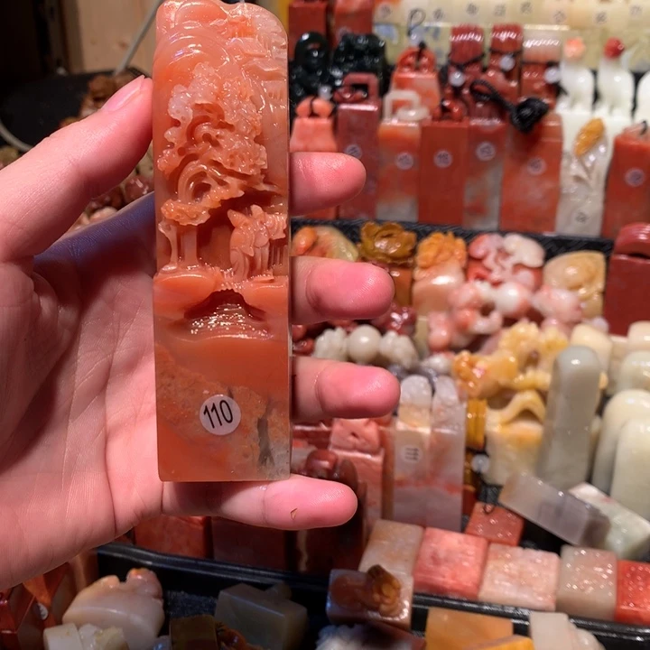 寿山石印石印石章