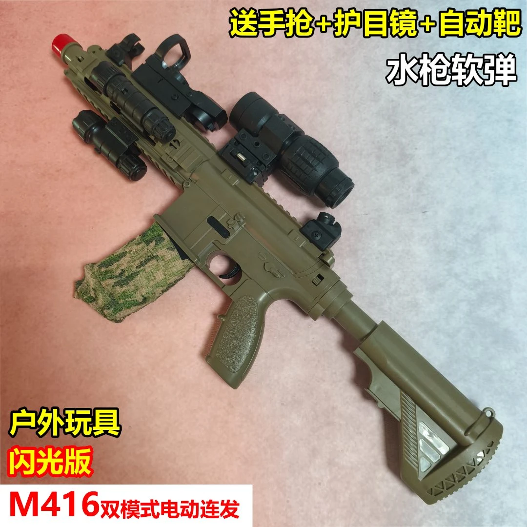 M416儿童手自一体突击自动电动连发男孩玩具可发射模型水枪软弹