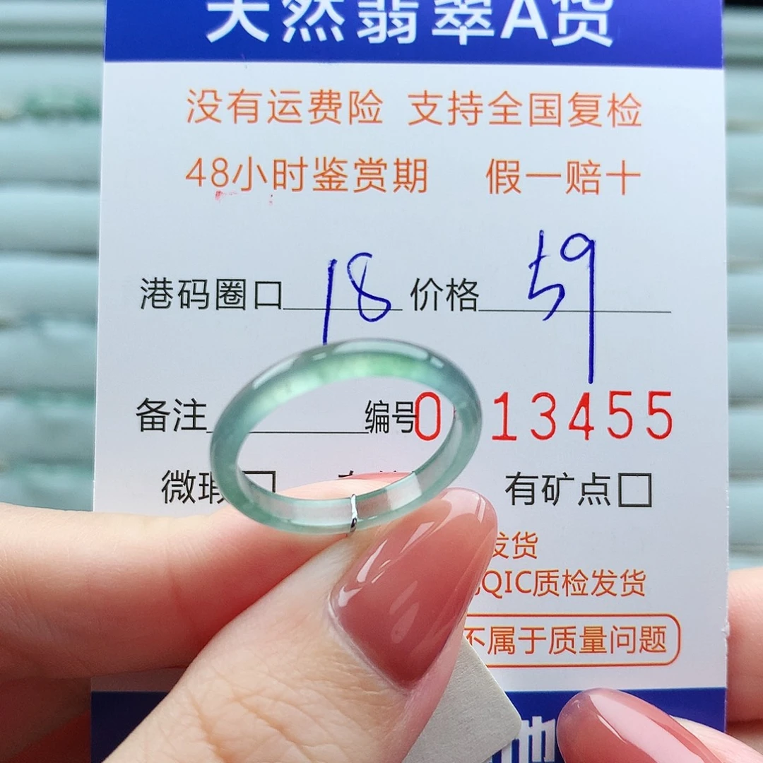 翡翠未镶嵌戒指翡翠
