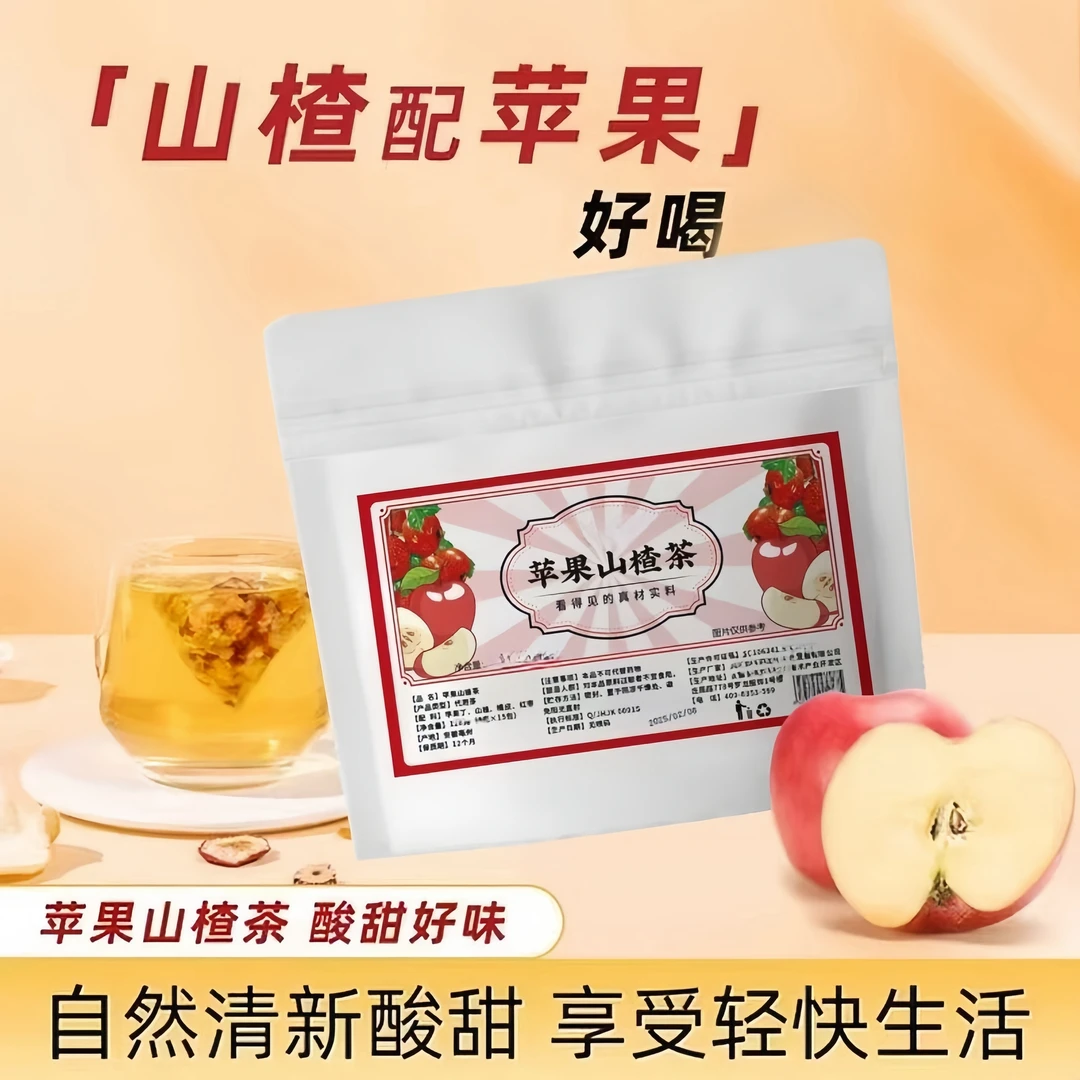 苹果山楂茶玫瑰红枣陈皮山楂水苹果茶袋泡茶茶包冲泡酸甜好喝
