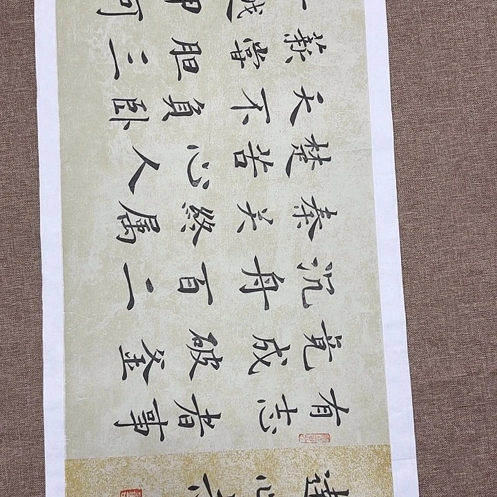 书法静逸草堂书画墨迹