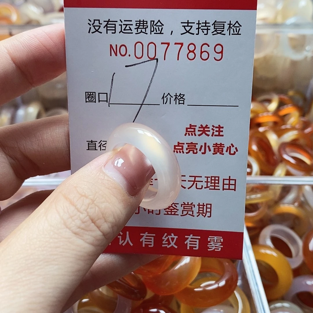 未镶嵌戒指玛瑙/玉髓