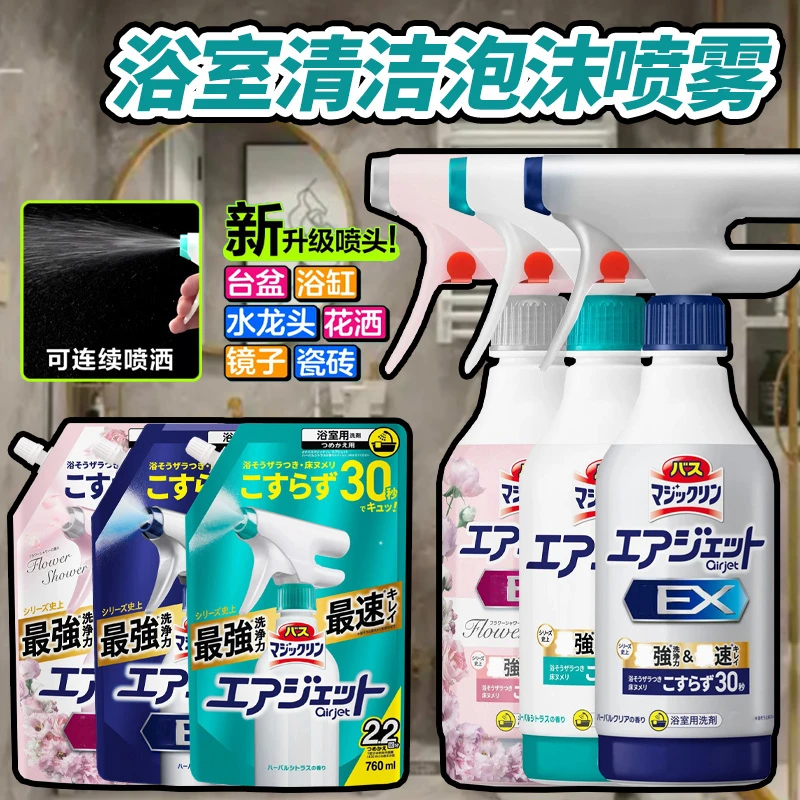 日本进口浴室卫生间喷枪式多功能清洁喷雾除污去水垢本体/替换