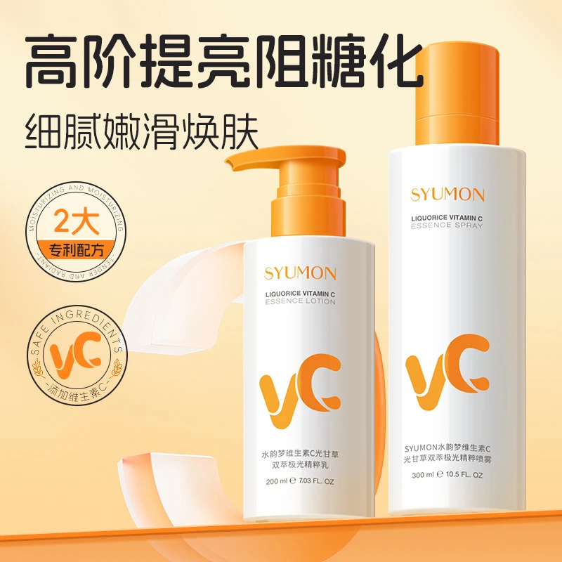 水韵梦VC焕颜精华水院线面部护理修护保湿补水控油抗氧化爽肤学生