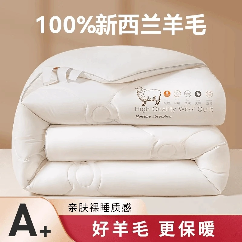 富安娜正品A类羊毛被100%纯羊毛绒被子冬被芯加厚保暖春秋冬被褥