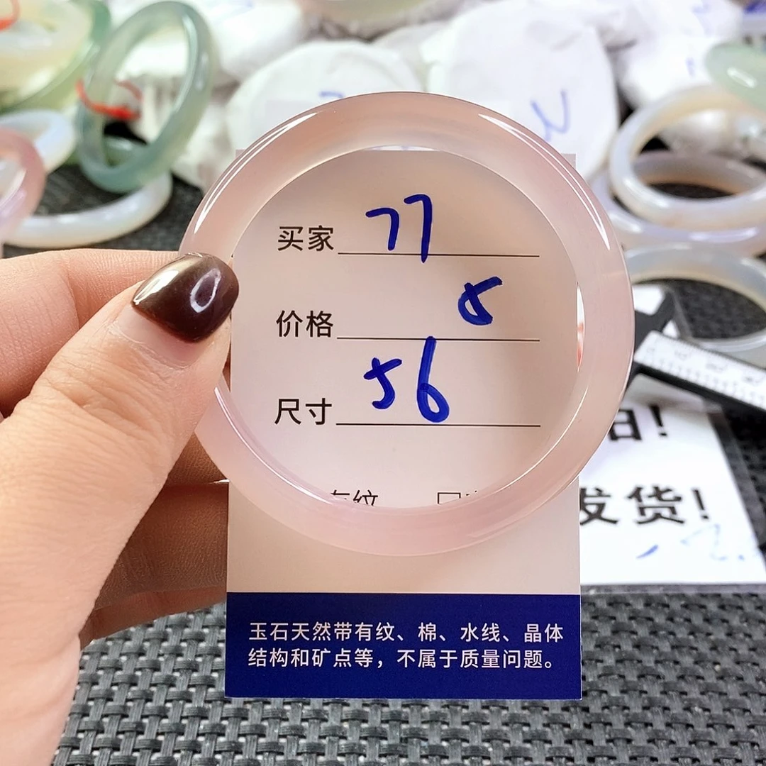 手镯玛瑙/玉髓未镶嵌77