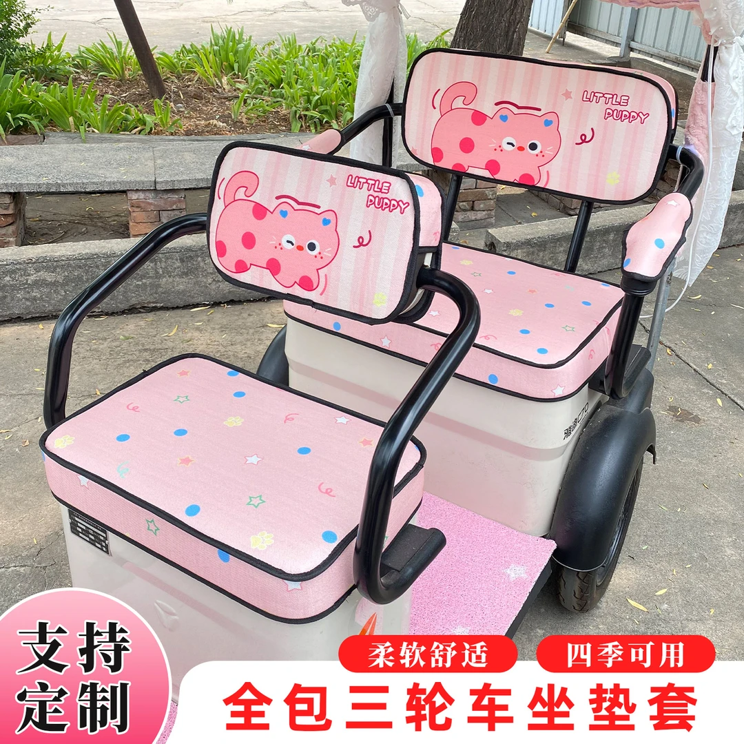 金彭爱玛雅迪小鸟大安宗申电动三轮车坐垫套加厚布艺四季通用座套