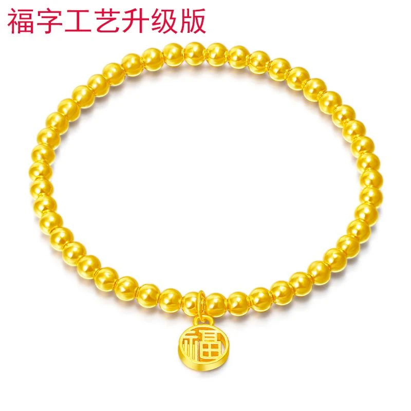 【晓韵专享】足金999投资金 3D硬金光珠福牌手链ZBHJSL154S