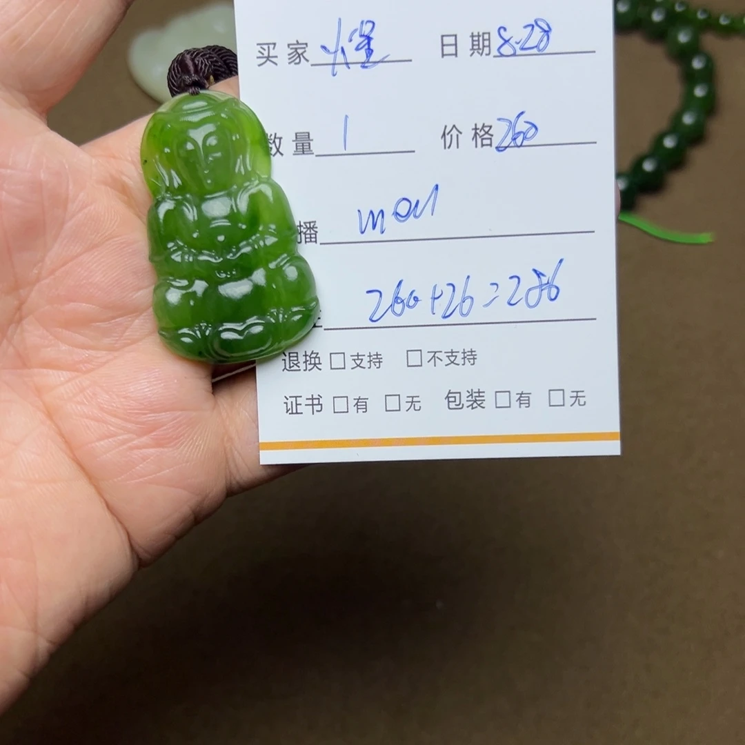 火***星吊坠(不含链)未镶嵌和田玉