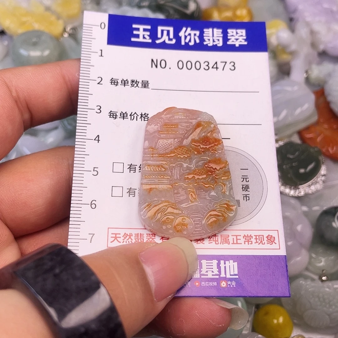 翡翠未镶嵌吊坠(不含链)