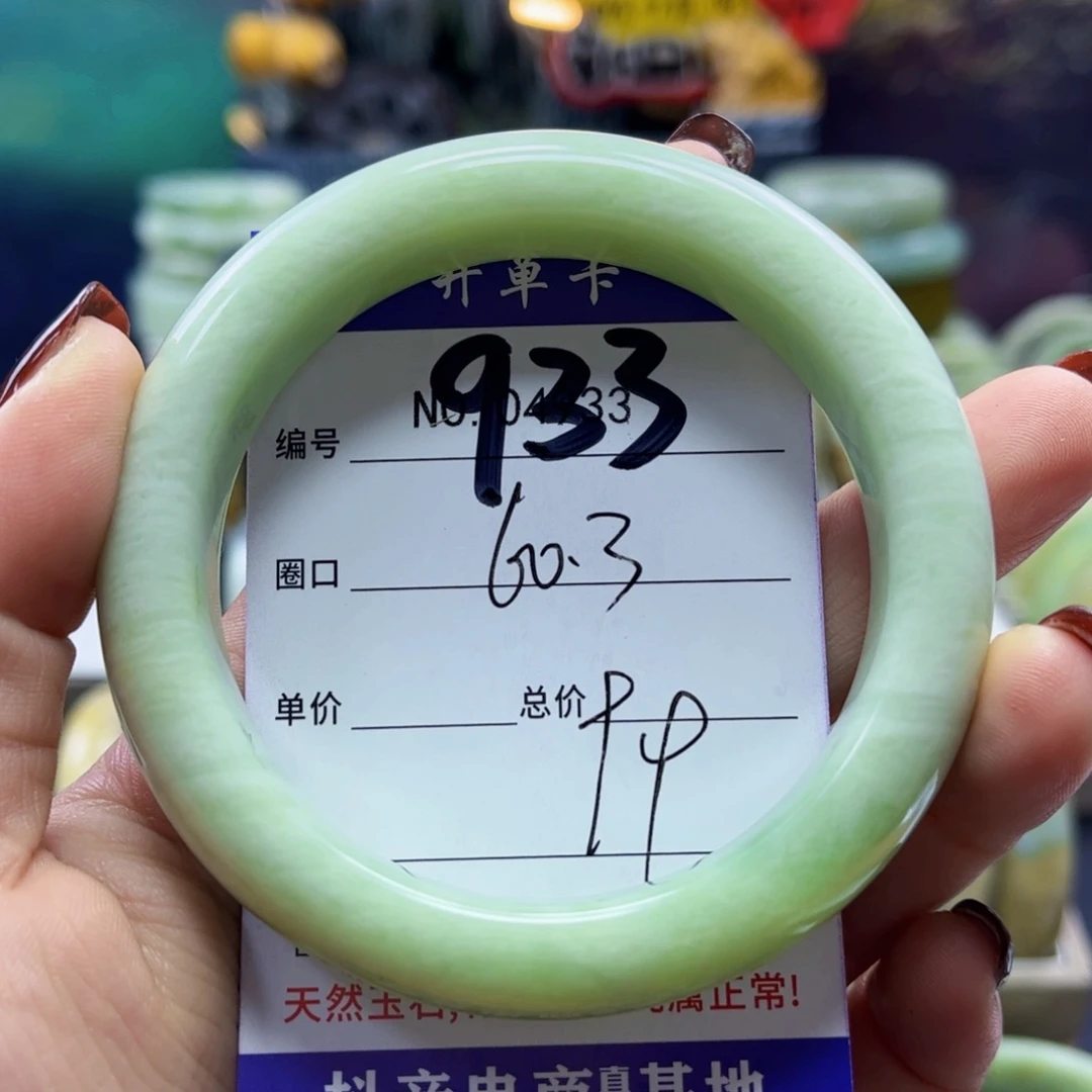 安***茜蛇纹石玉未镶嵌手镯