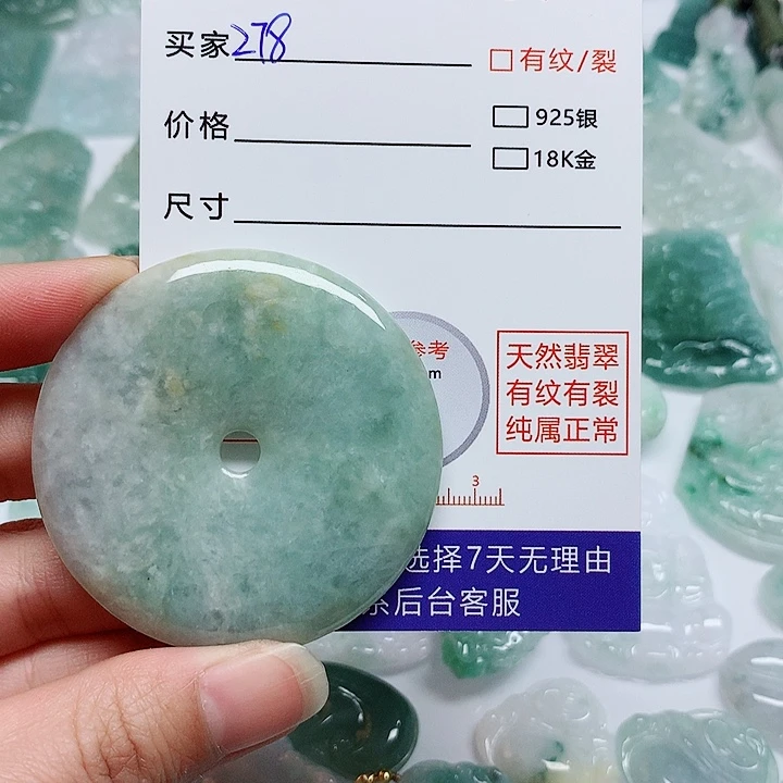 翡翠颈饰未镶嵌翡翠颈饰未镶嵌278