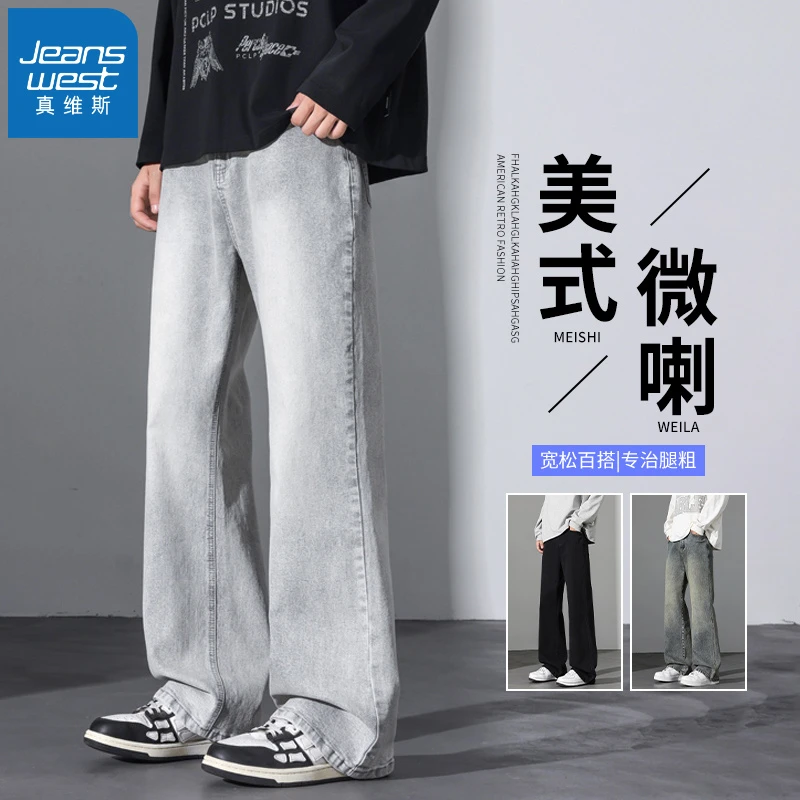 真维斯微喇牛仔裤男士秋冬潮牌复古直筒宽松美式高街休闲喇叭长裤