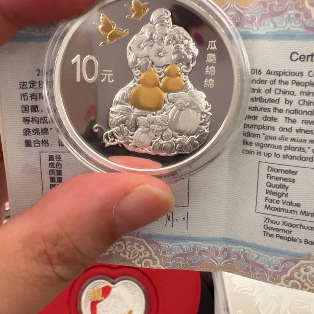 纯银2016年瓜瓞绵绵30克银币袋证书