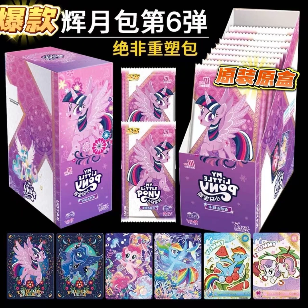 正版第6弹小马宝莉辉月包卡牌
