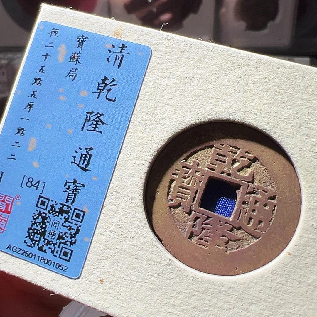 铜乾隆苏。华夏天玺总店