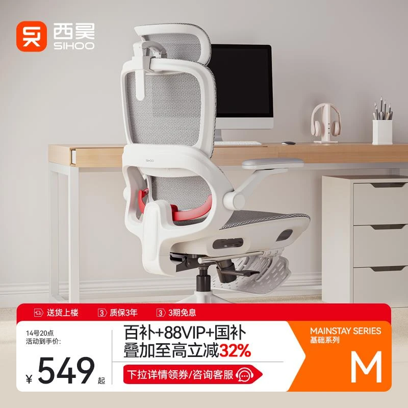 【重磅新品】西昊B100Pro人体工学椅子电脑椅家用办公椅电竞椅