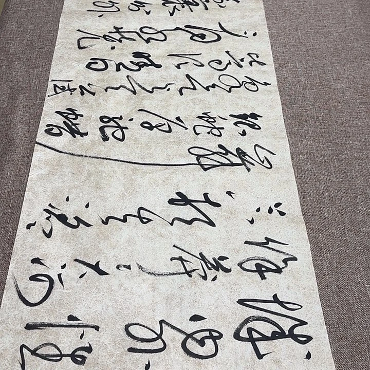 书法静逸草堂书画墨迹