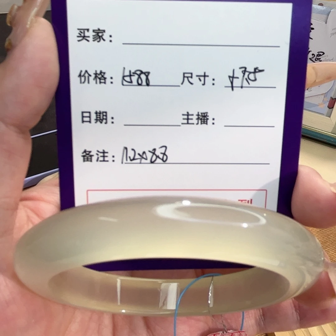 玛瑙/玉髓手镯未镶嵌