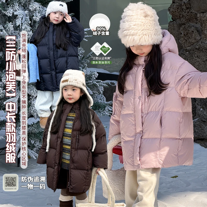 奶油家【冬至】女童冬季中长款羽绒服儿童三防90白鸭绒保暖外套8163