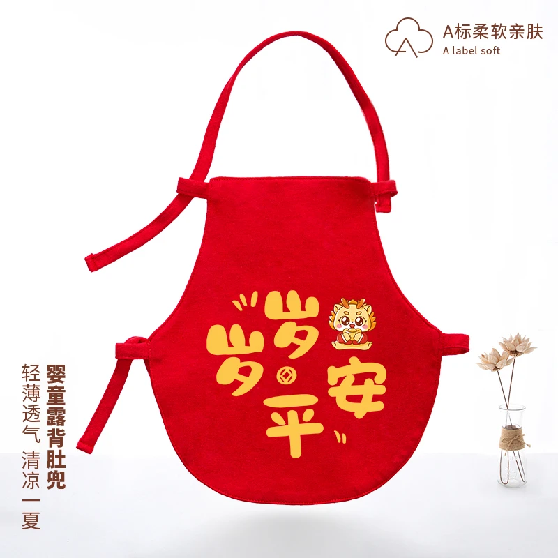 婴幼儿棉质肚兜春秋夏季薄款刚出生宝宝红色肚兜不掉色婴童护肚围