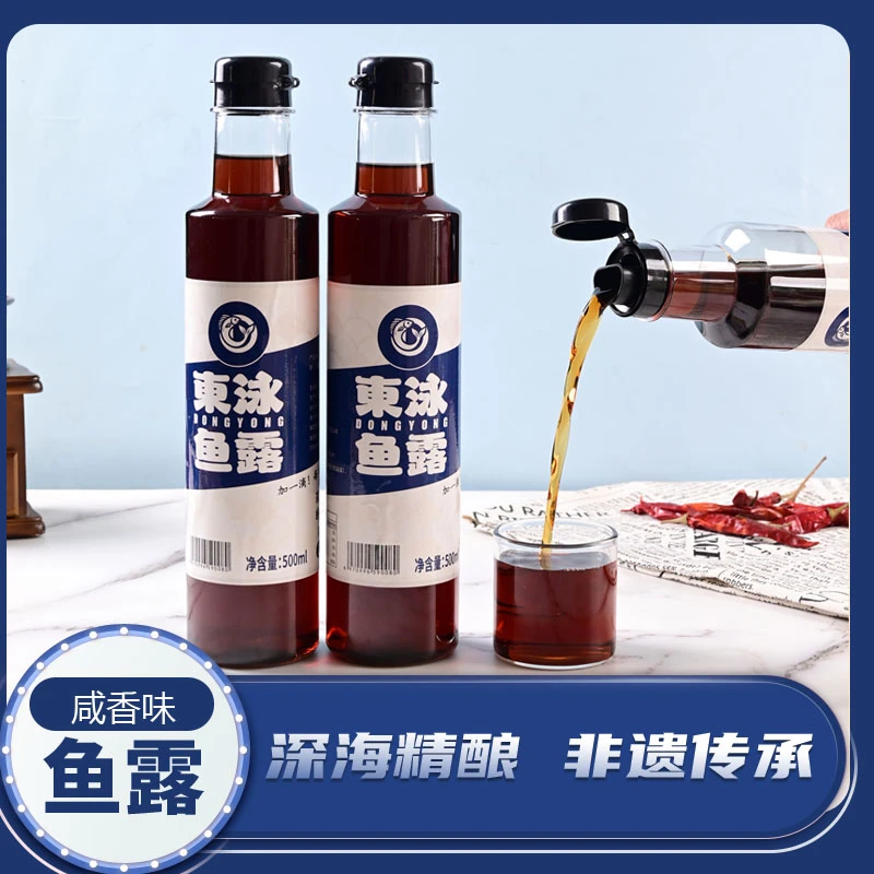 东泳鱼露初汤咸香味鱼露鱼酱油正宗家用厨房鱼露泡菜专用调味料汁