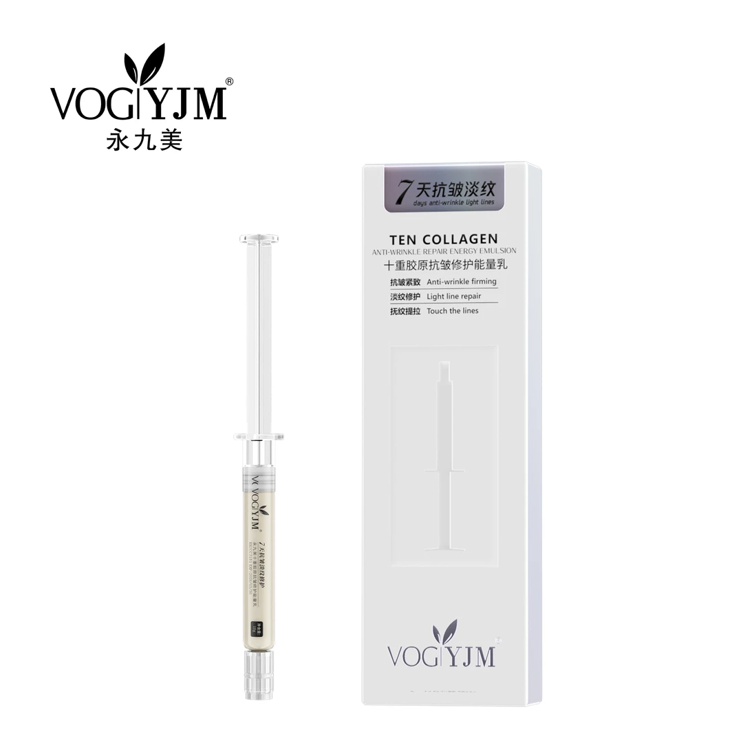 【7天抗皱紧致舒缓修护】永九美 十重胶原抗皱修护能量乳【ZH福利】
