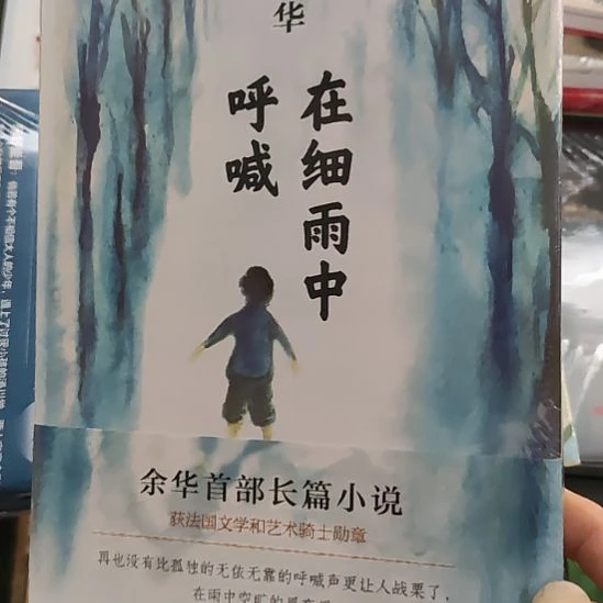闪购闪购。在细雨中呼喊