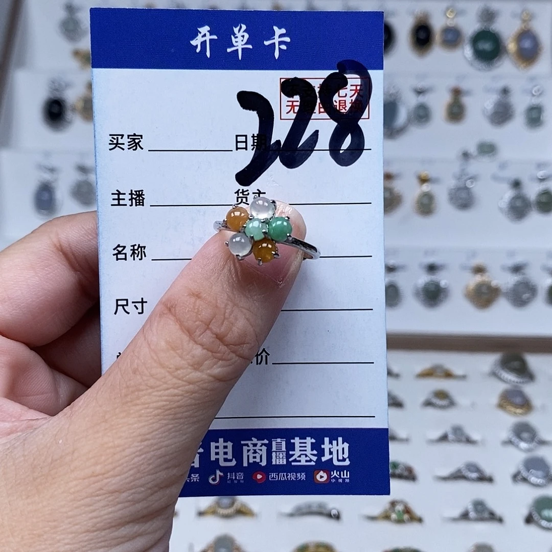未镶嵌戒指翡翠戒指