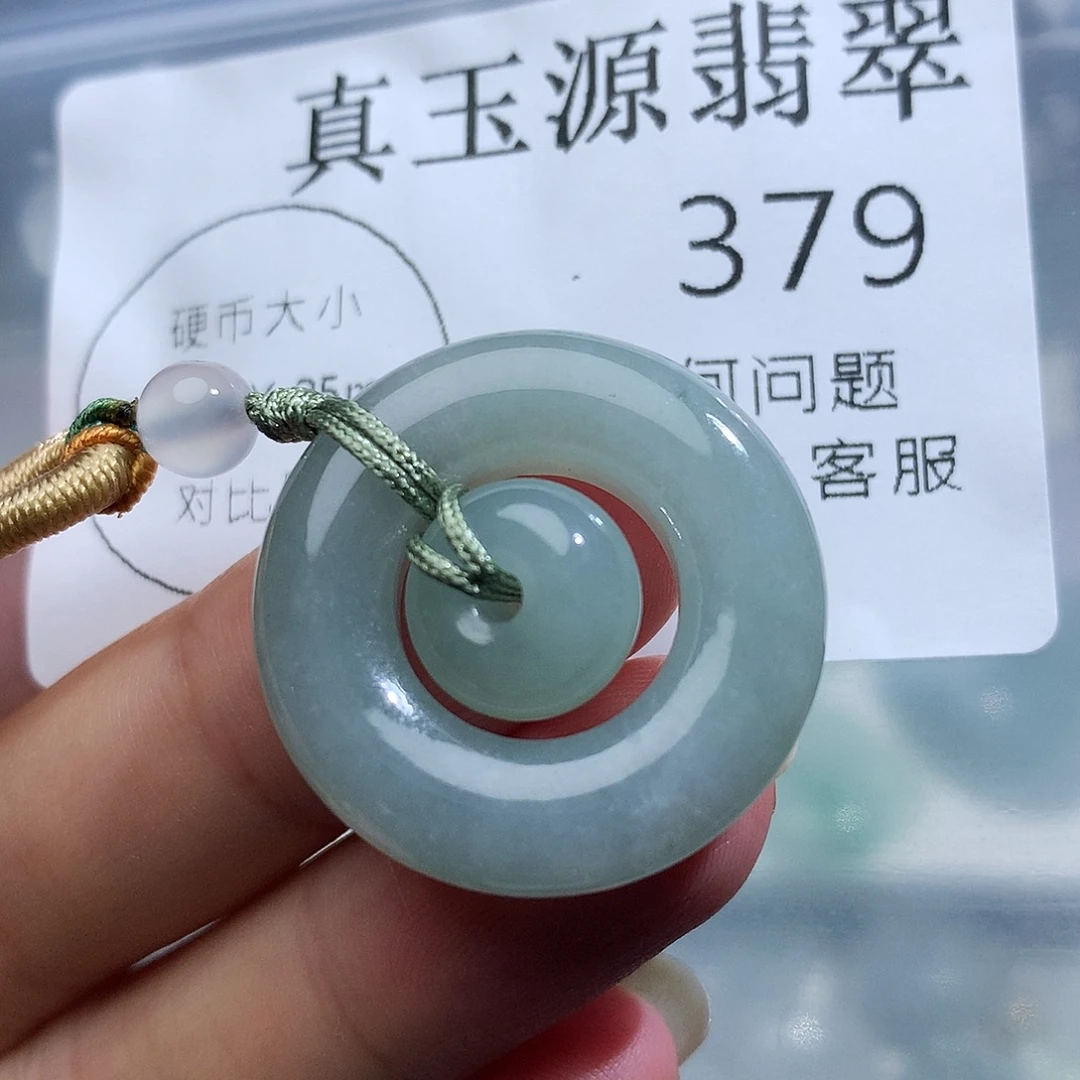 翡翠未镶嵌颈饰379