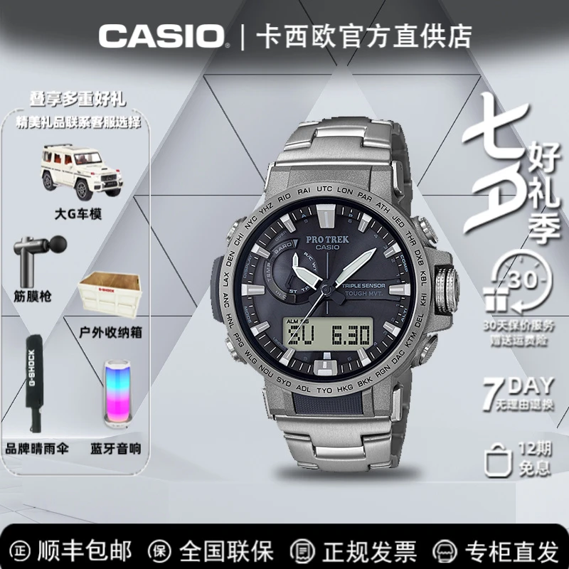 Casio/卡西欧太阳能电波户外登山多功能运动男士手表光动能电波表