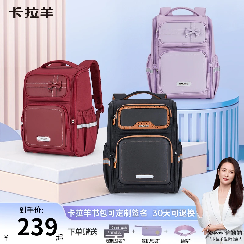 卡拉羊22L小学生3-6年级防下坠减负大嘴书包挚爱系列CX2674