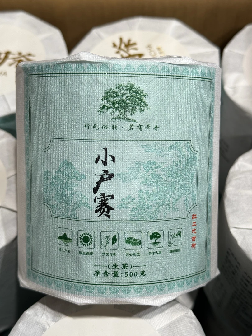 2018年小户赛古树500克茶柱浓郁蜜香花香冷杯闻之冰糖香悠扬