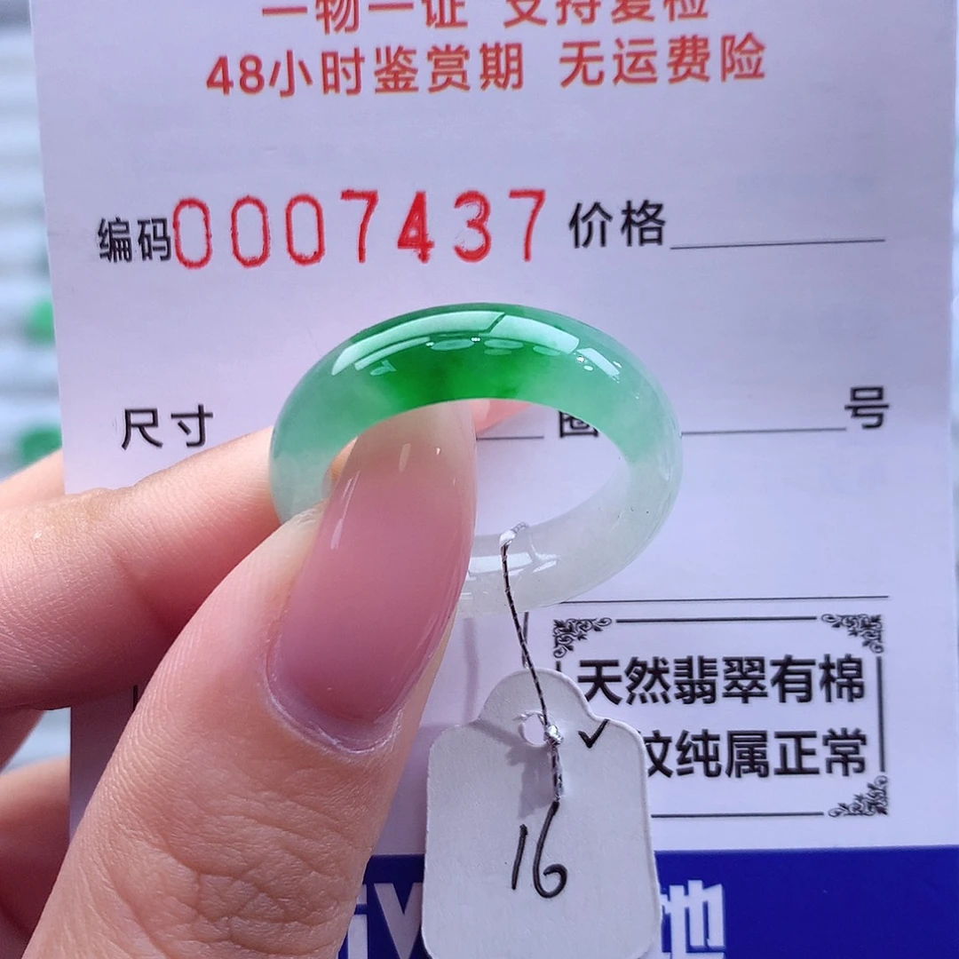翡翠未镶嵌戒指天然