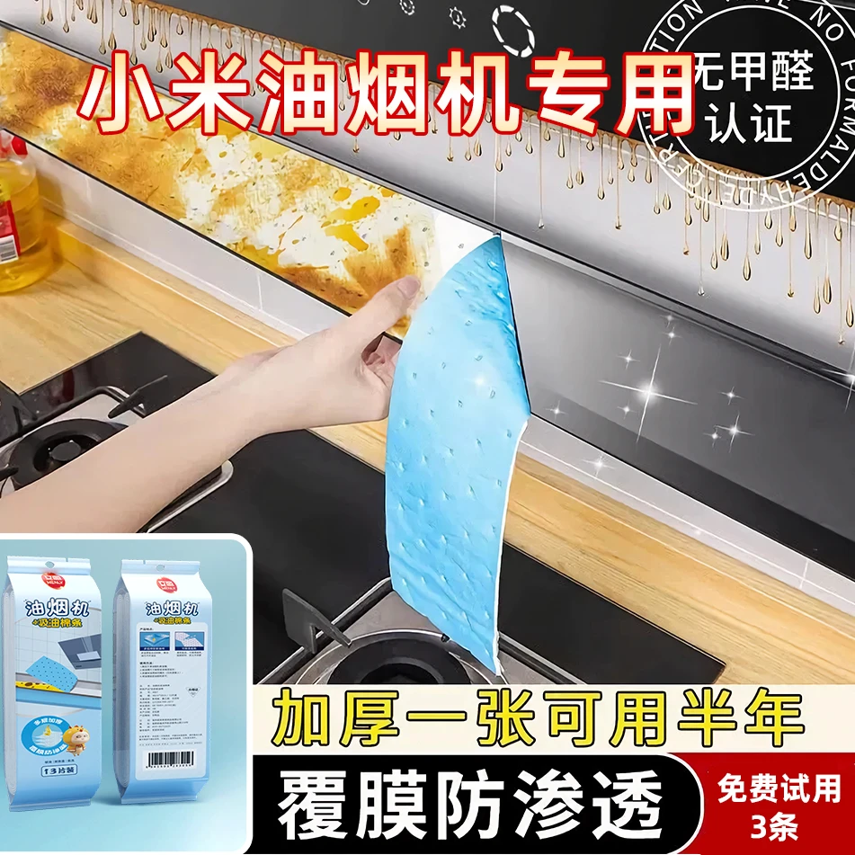 文丽小米油槽专用吸油棉厨房家用防油垫纸通用吸油纸油槽专用