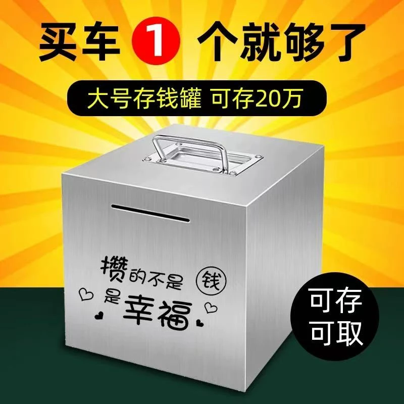 2025年全新升级款手提不锈钢存钱罐可存可取家用大容量成人储蓄罐