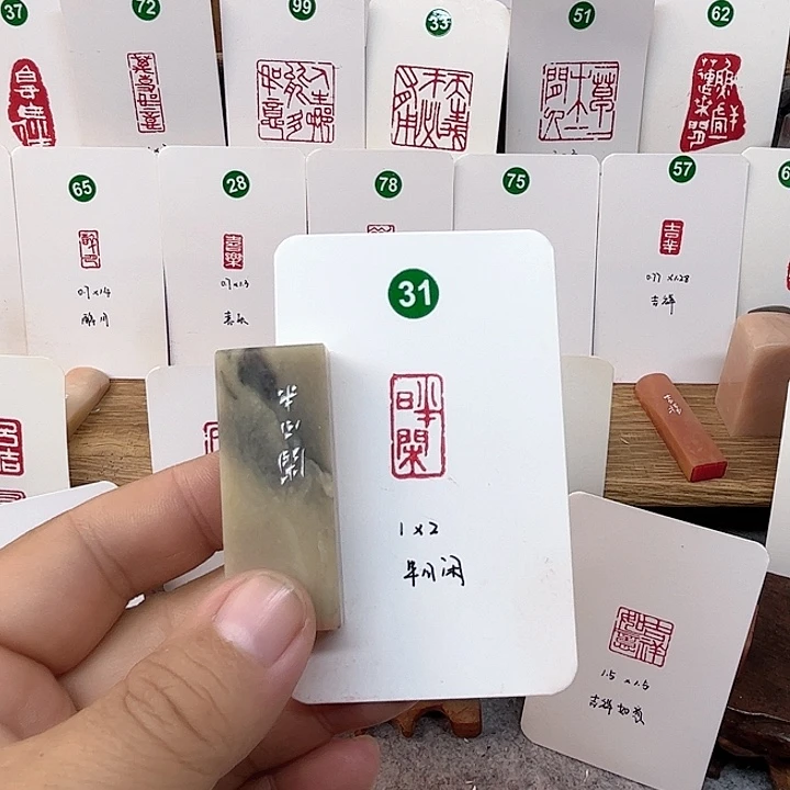 伊犁石印石半日闲