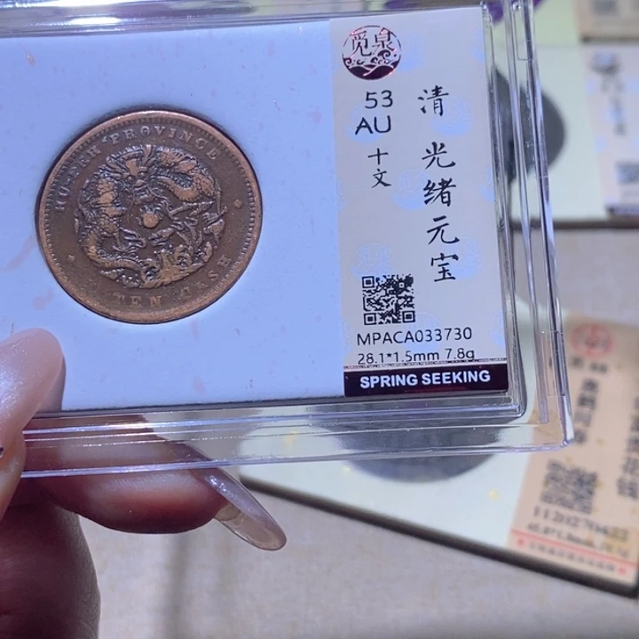 铜觅泉古钱币 小凤