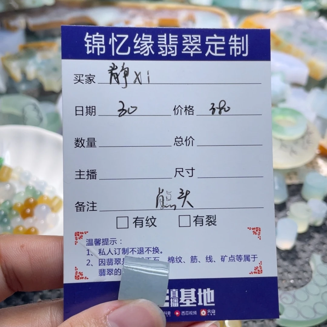 静***行定制翡翠未镶嵌翡翠