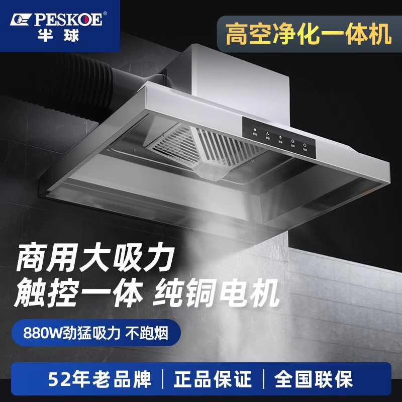 半球抽油烟机商用大吸力饭店厨房食堂农村柴火土灶专用环保一体机