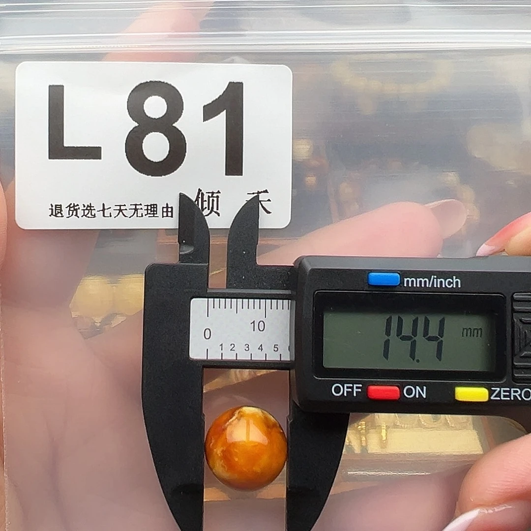 琥珀未镶嵌裸石微瑕