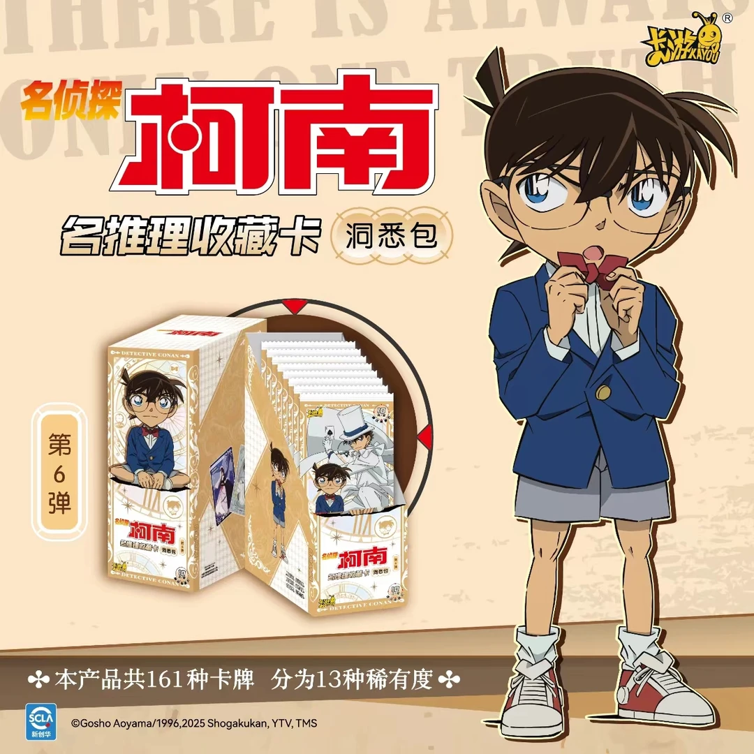 【男神女神】卡游《名侦探柯南-名推理收藏卡》第六弹收藏卡牌盲盒