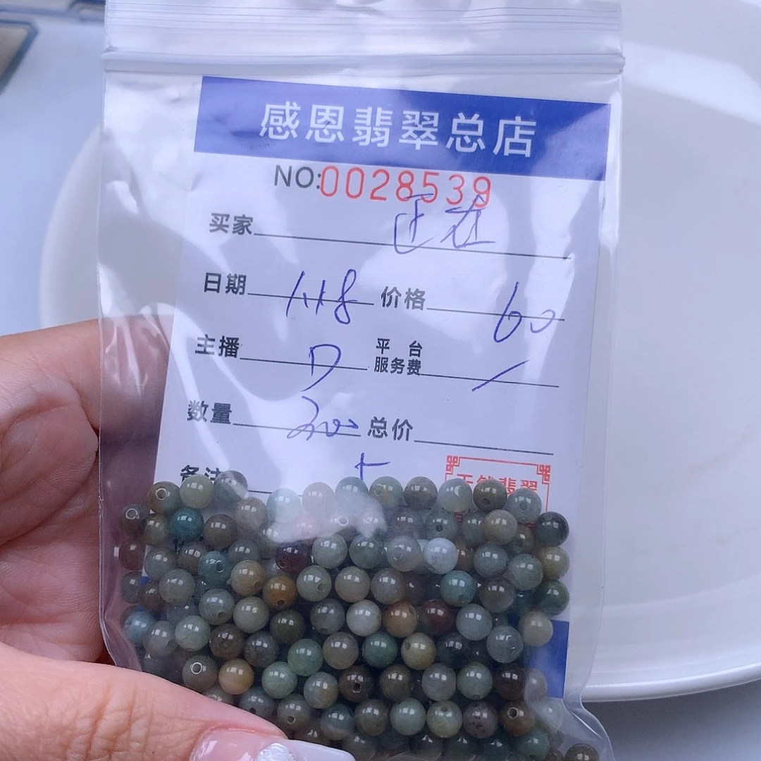 翡翠手链足铂镶嵌正**索